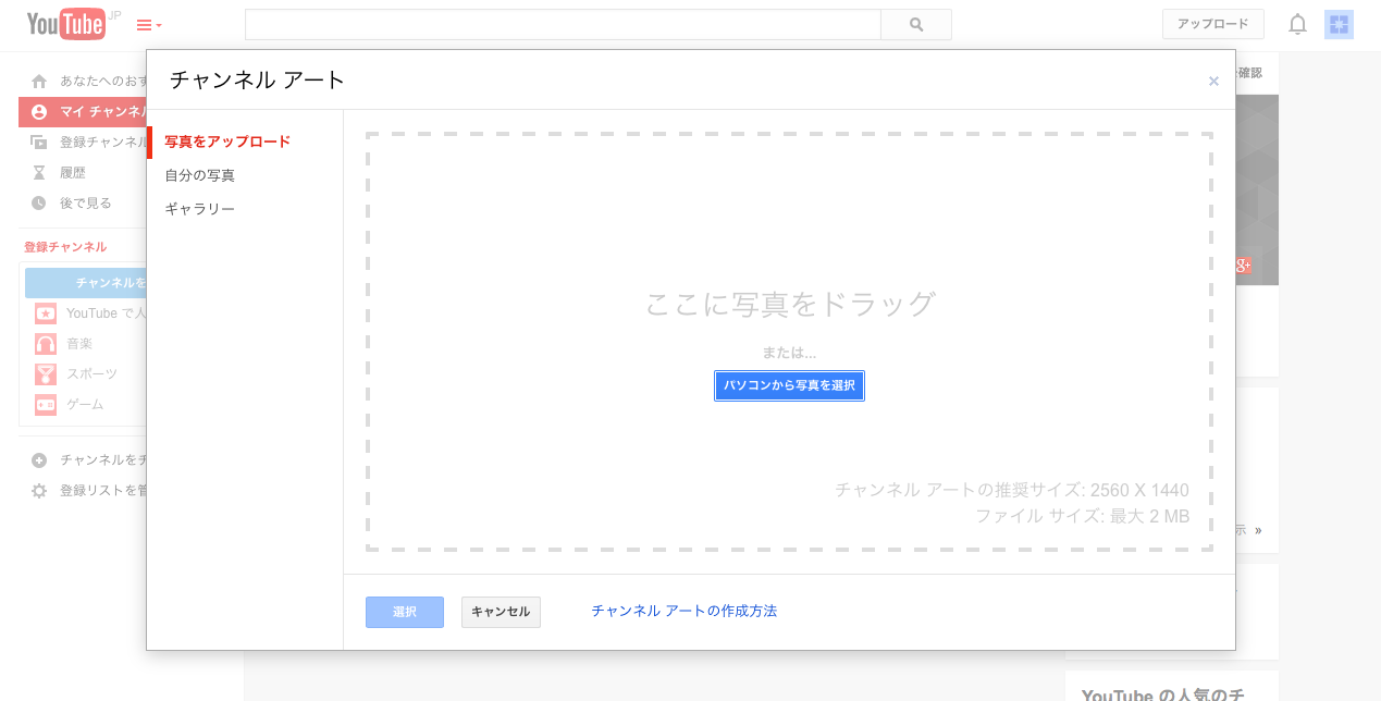 YouTubeチャンネル10