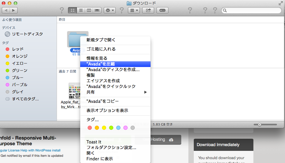 スクリーンショット 2014-07-04 14.45.25