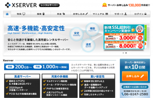 Wordpress_speed３