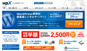 Wordpress_speed１