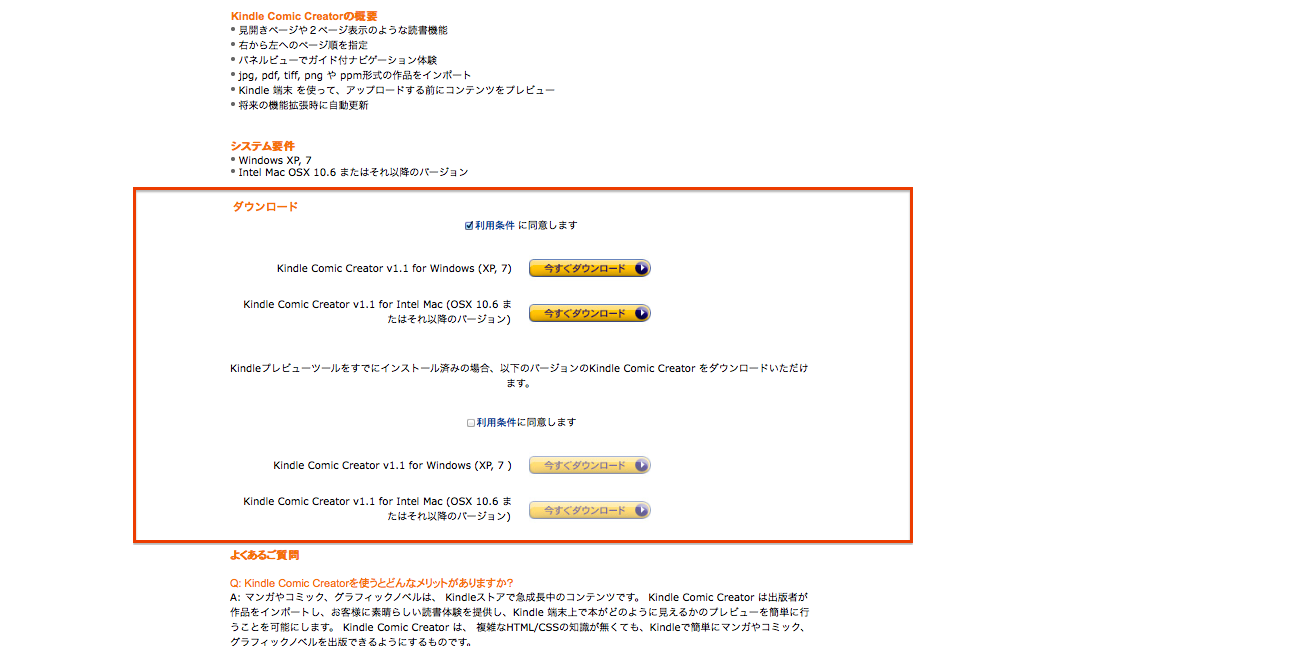 kindle-comic-creator1
