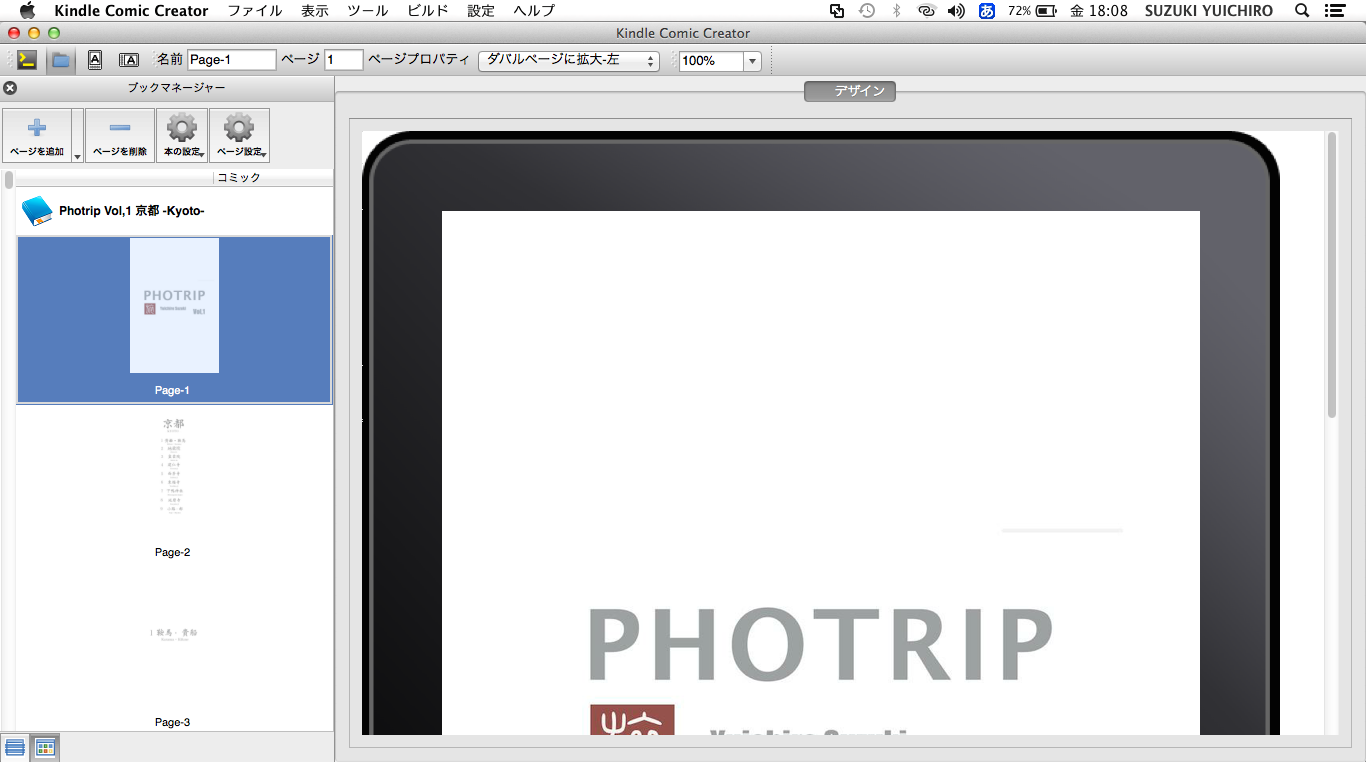 kindle-comic-creator18