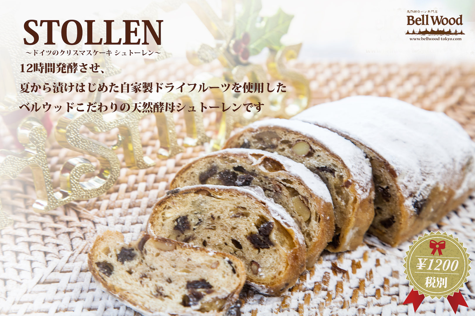 シュトーレン6