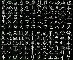 竹内文書3