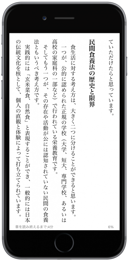 iPhone_kindle