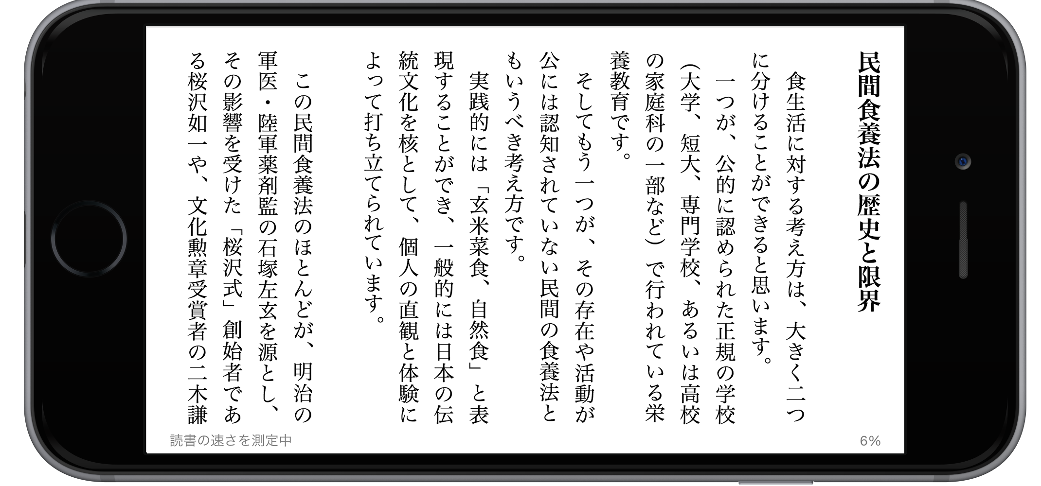 iPhone_kindle2