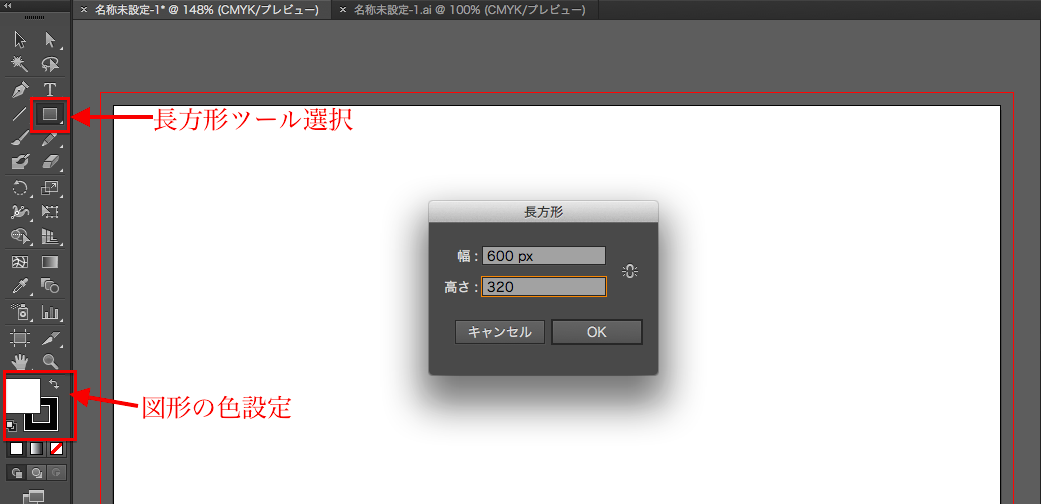 illustrator使い方6