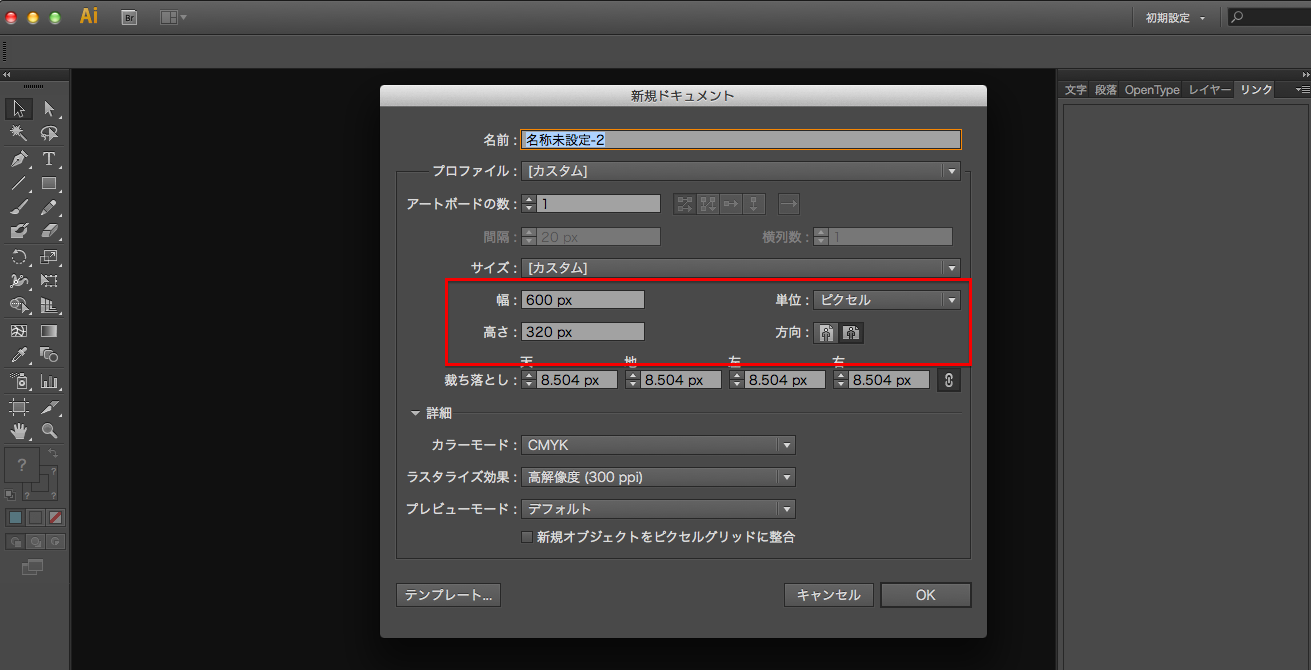 illustrator使い方10
