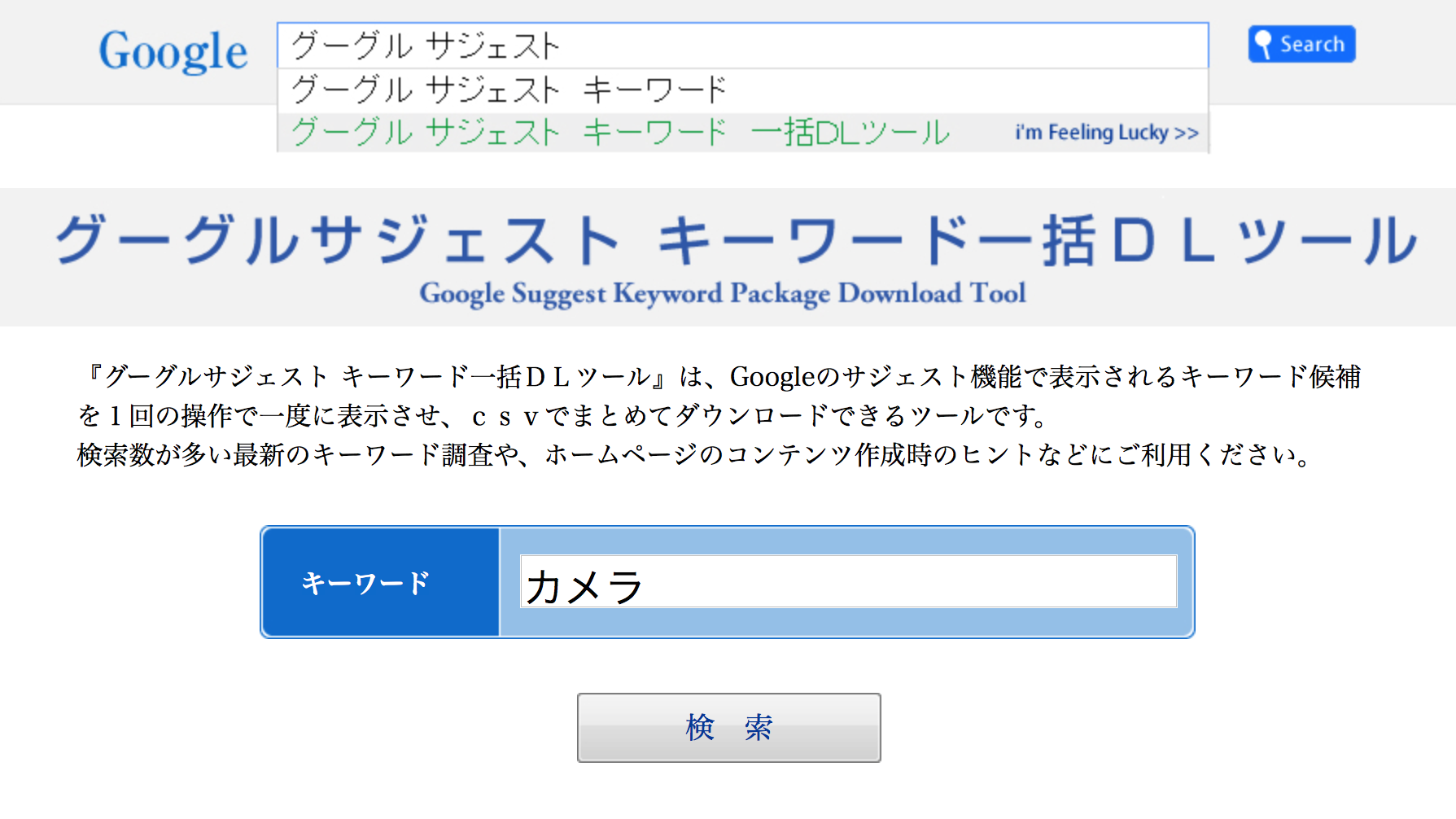 Googleサジェスト0