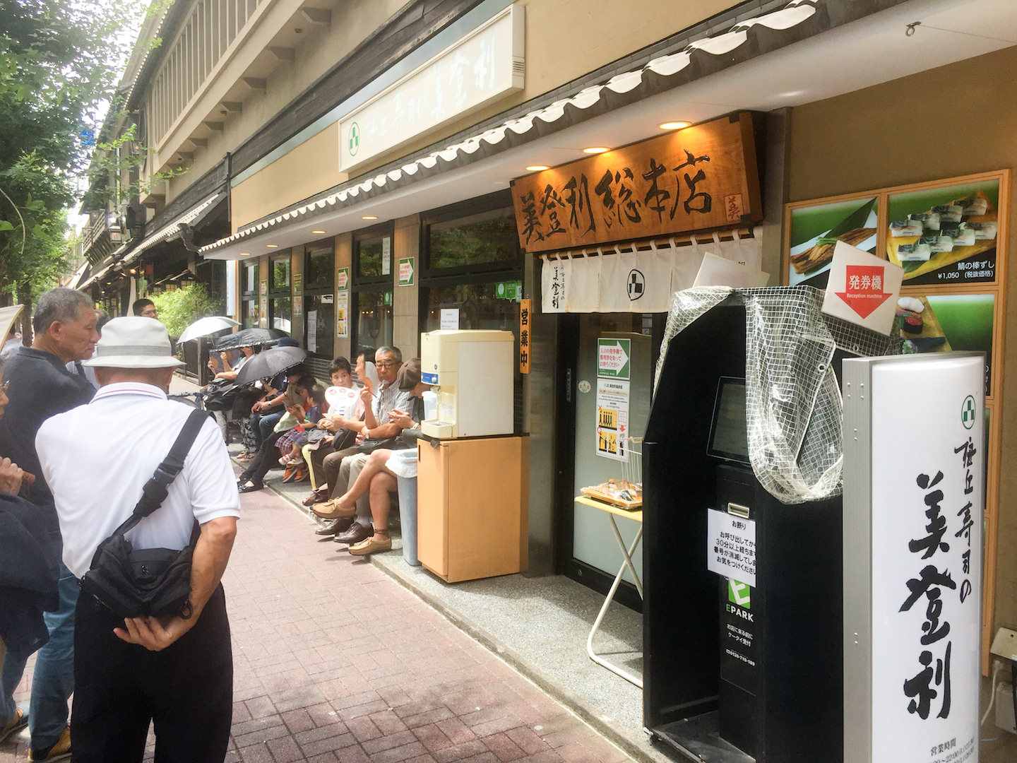 美登利寿司_0