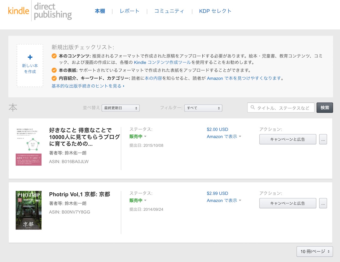 livedoor-kindle20