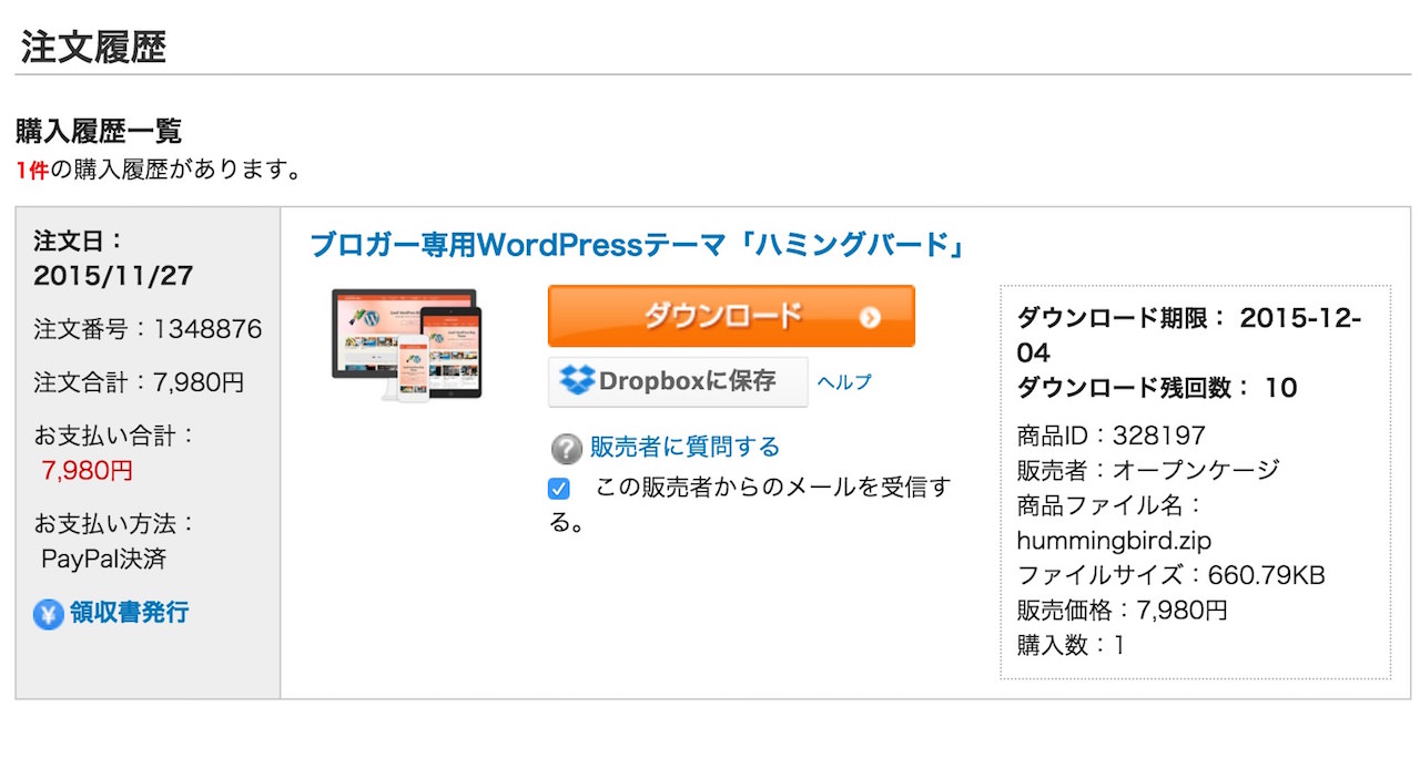 Wordpressテーマ_ハミングバード5