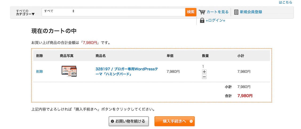 Wordpressテーマ_ハミングバード4