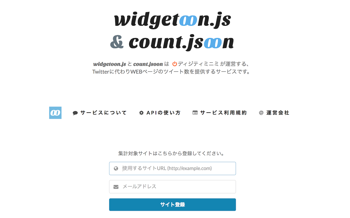 ツイート数カウント4