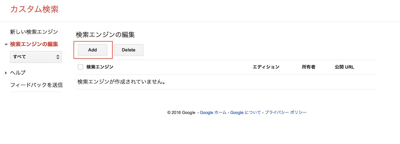 googleカスタム検索02