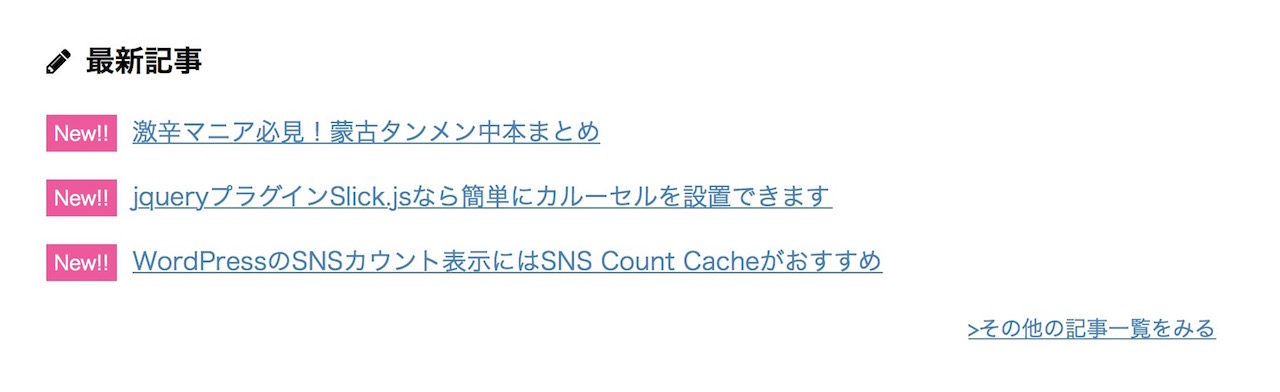 wordpress最新記事0