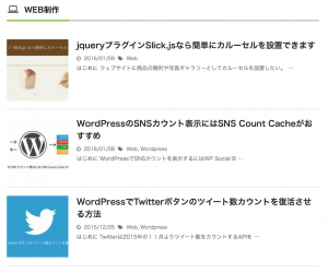wordpress最新記事1
