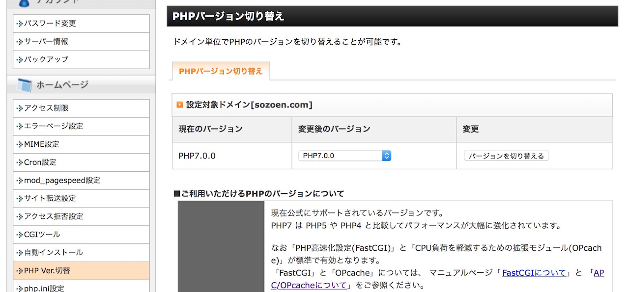 wordpress_xserver_speed4