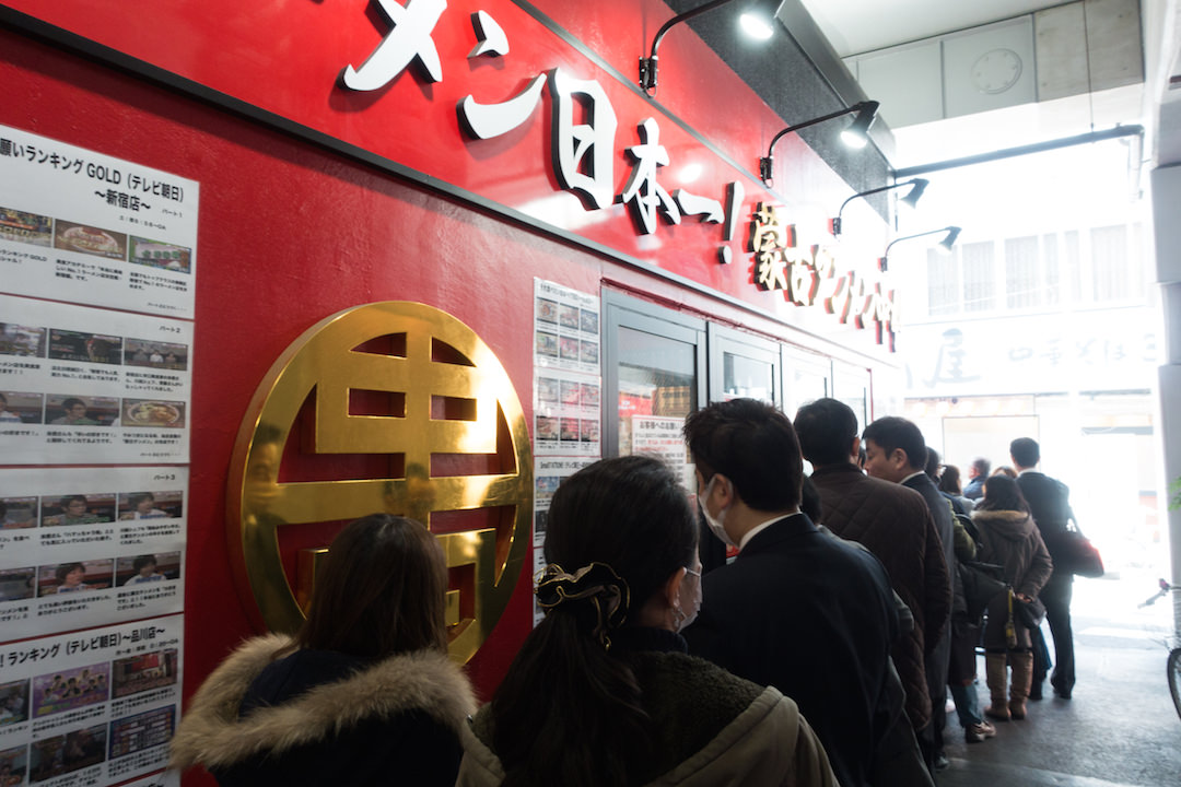 北極ラーメン0