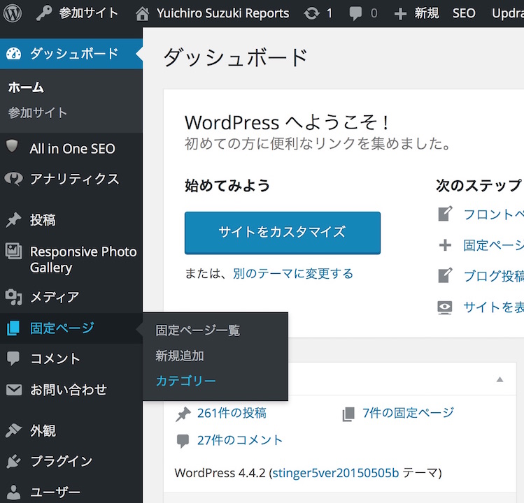 wordpress_固定ページ0