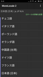 xiaomi_日本語化10