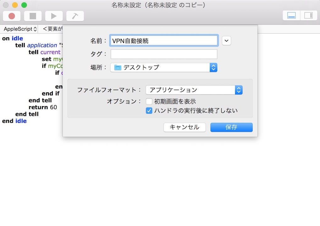 mac_vpn01