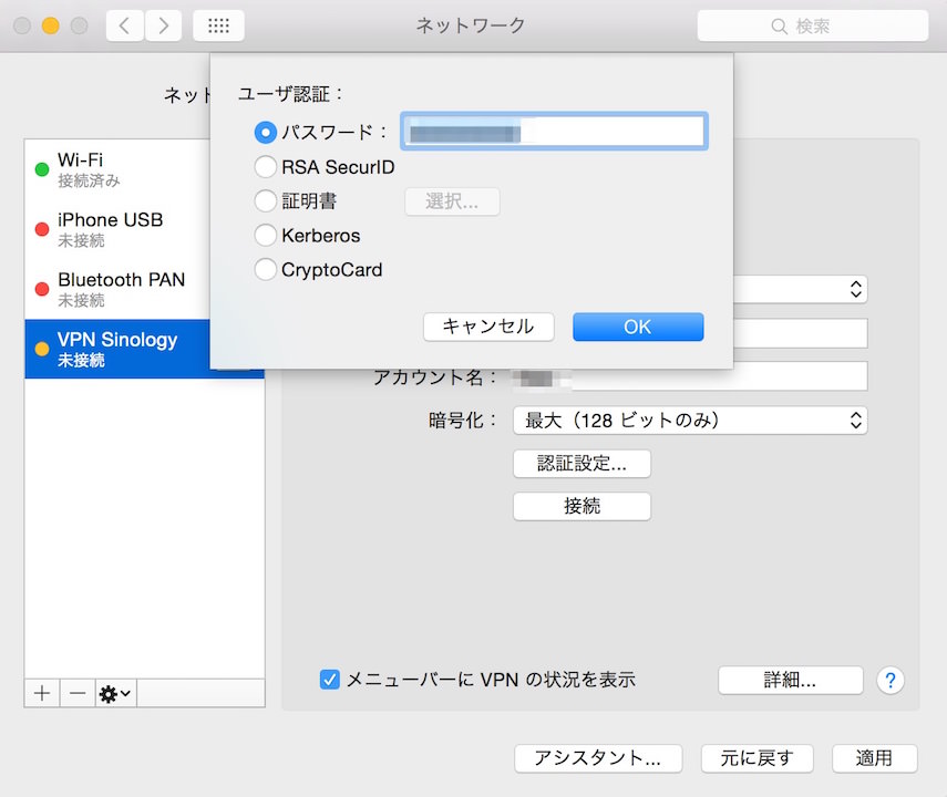 mac_vpn08