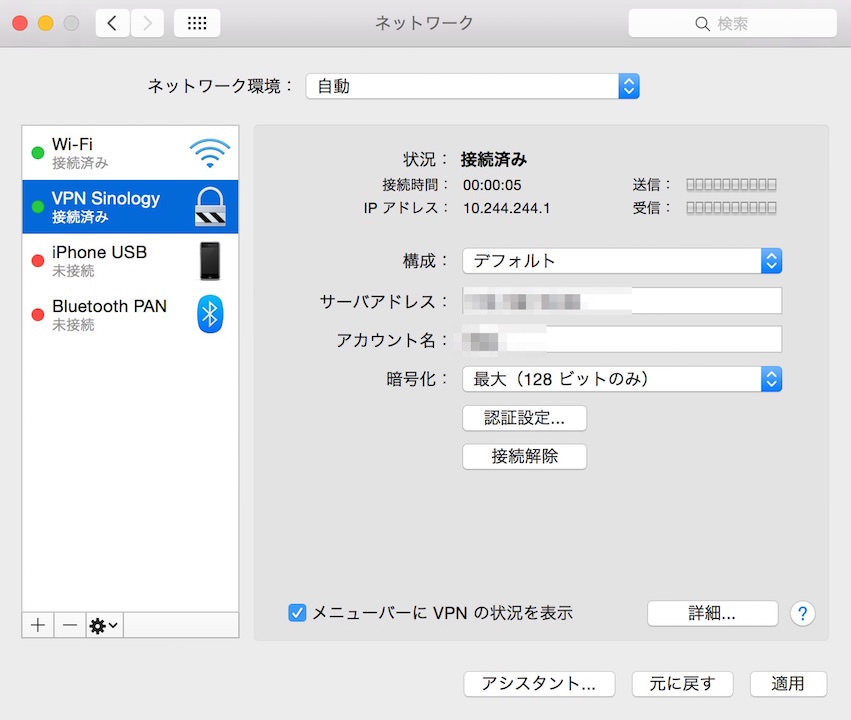 mac_vpn09