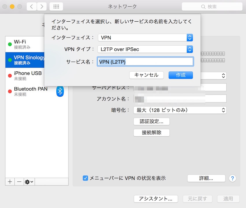 mac_vpn12