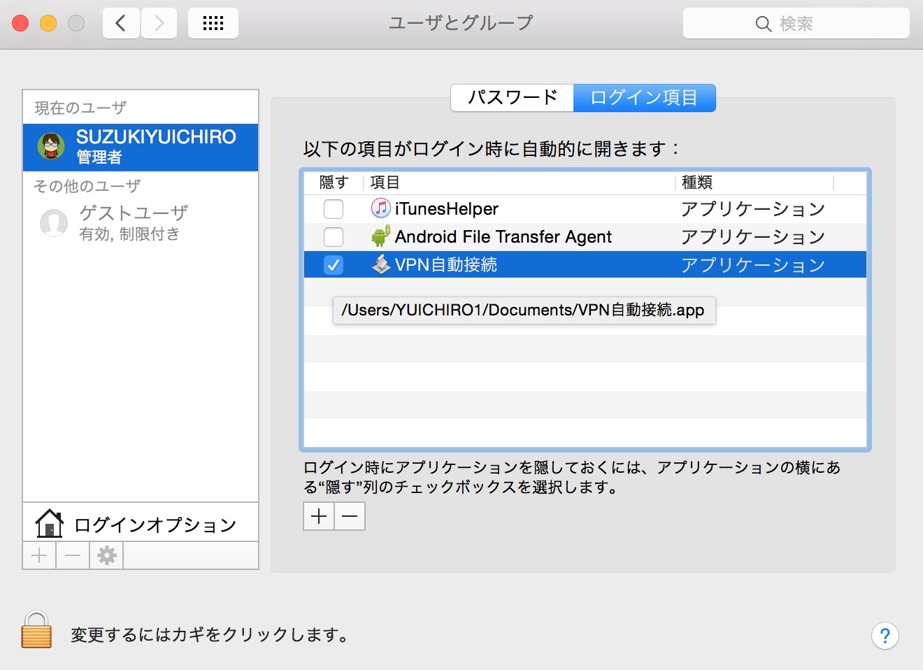 mac_vpn14