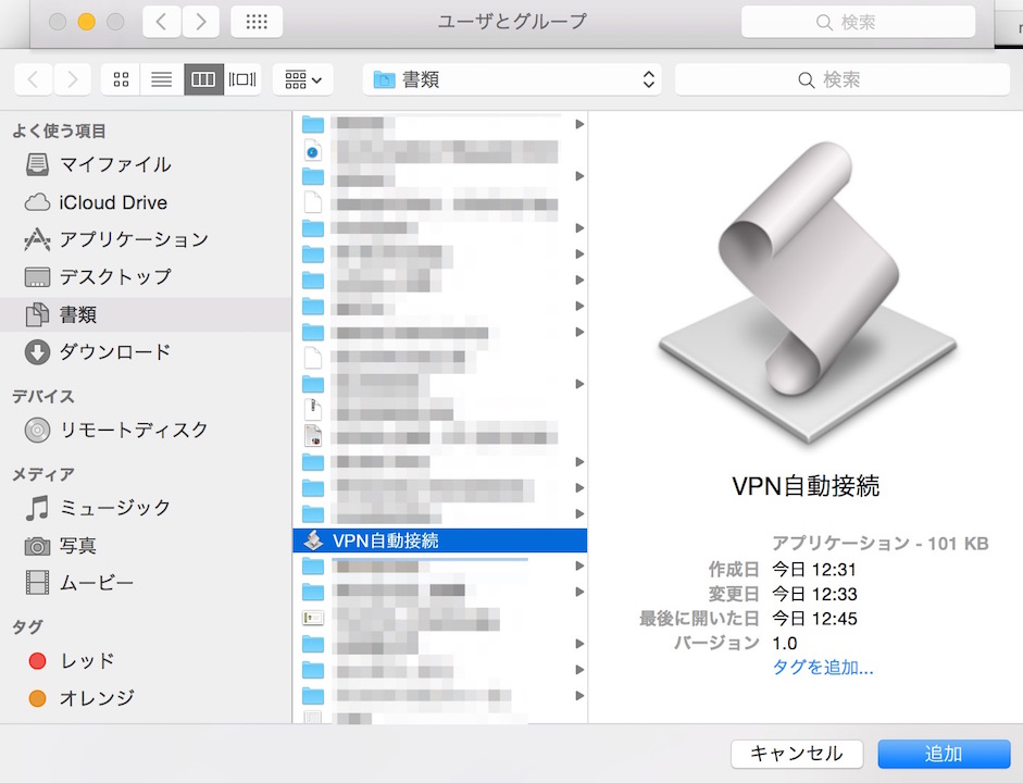 mac_vpn15