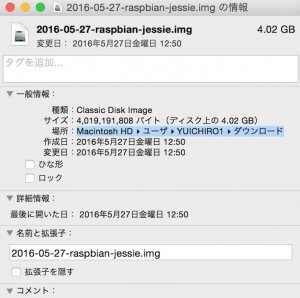 ラズベリーパイ_mac2