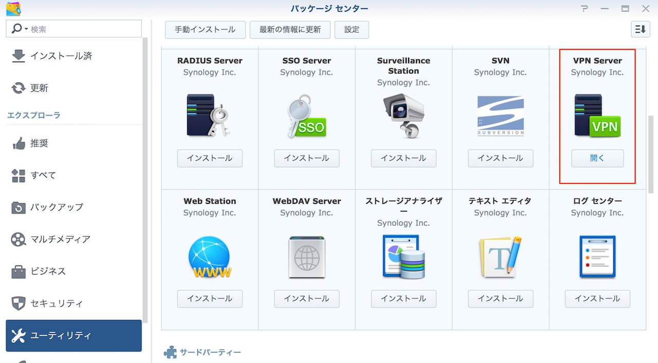 synology_nas_internet03