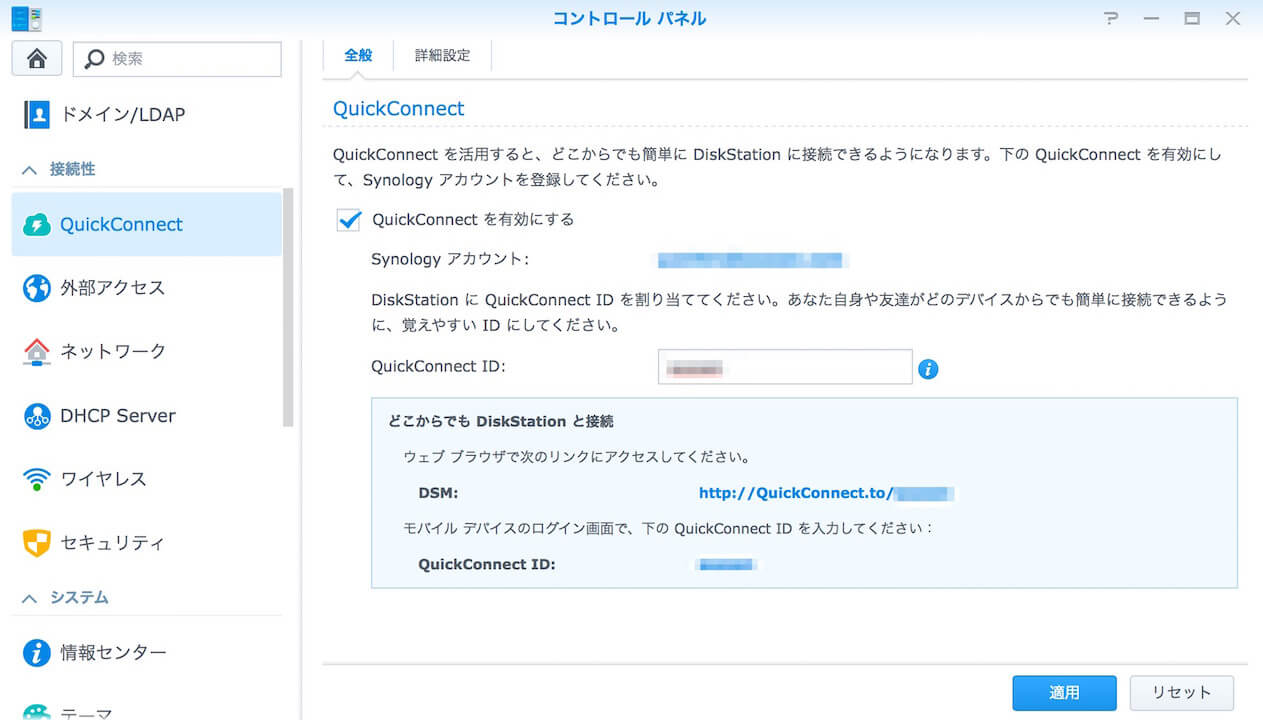 synology_nas_internet06