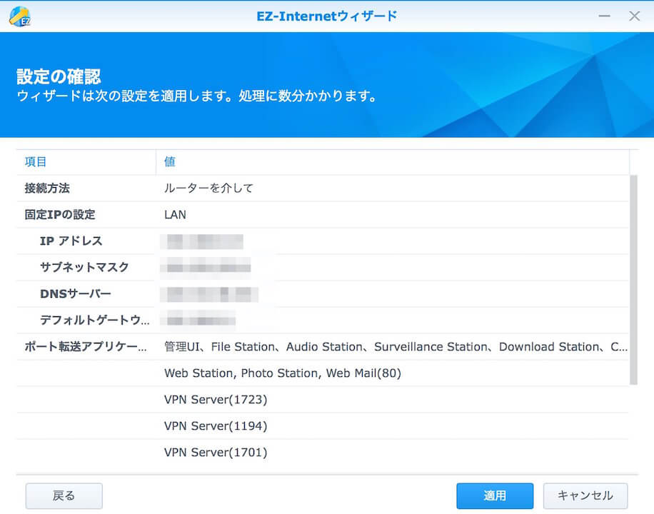 synology_nas_internet09