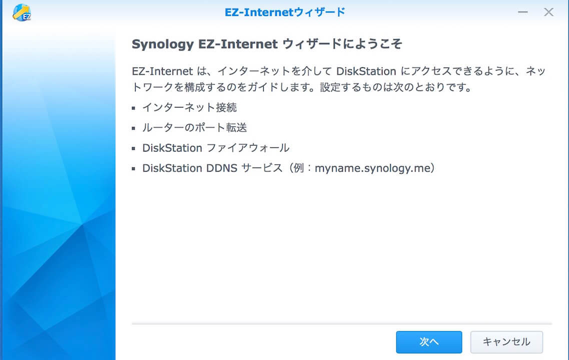 synology_nas_internet15