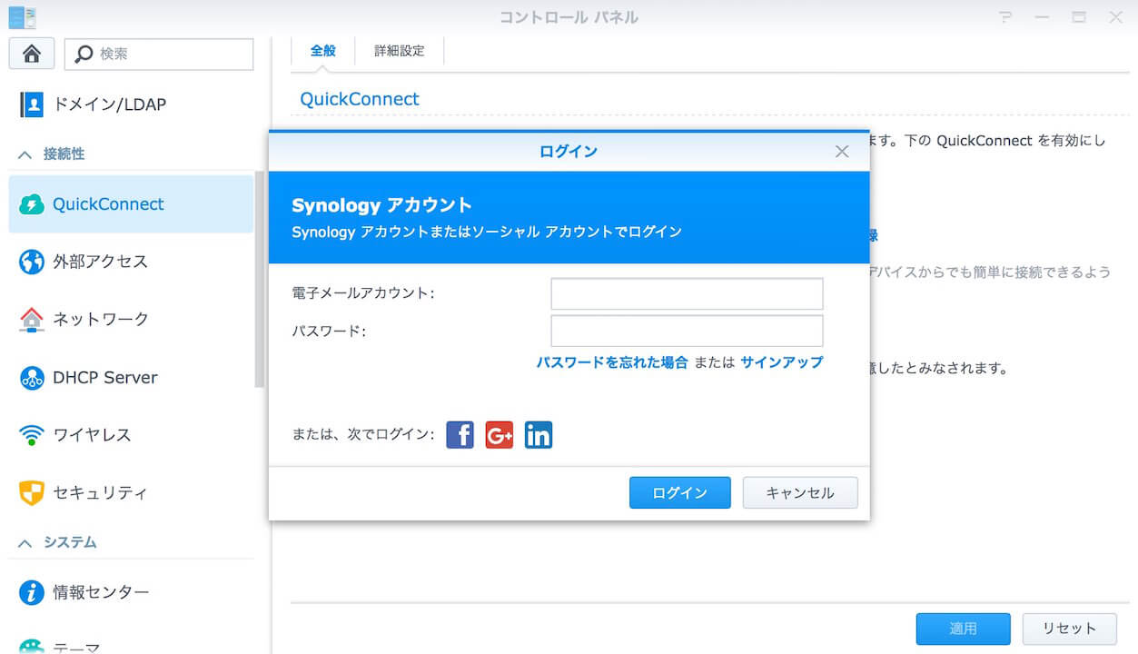 synology_nas_internet18