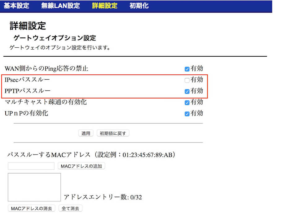 synology_nas_internet19